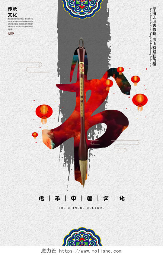 中国风创意泼墨书法招生培训宣传海报